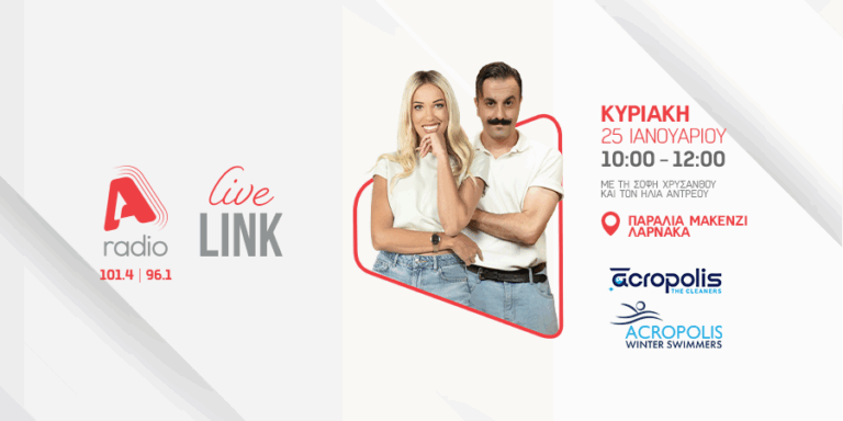 Εκδήλωση αφιερωμένη στη χειμερινή κολύμβηση από τα Acropolis The Cleaners στην παραλία Μακένζυ στη Λάρνακα