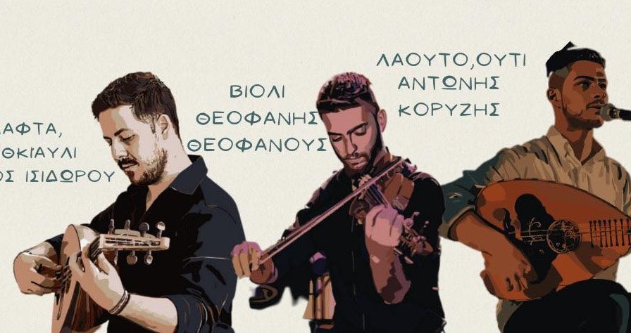 Στην Αγία Νάπα θα στηθεί Παραδοσιακό Γλέντι