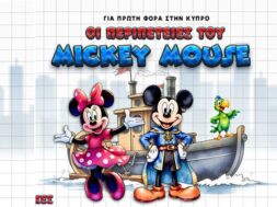 mikis_erp6UHW.2e16d0ba.fill-1375×729