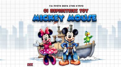 mikis_erp6UHW.2e16d0ba.fill-1375×729