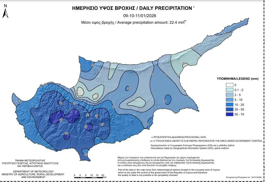 Οι περιοχές που δέχθηκαν τις περισσότερες βροχοπτώσεις των τελευταίων ημερών