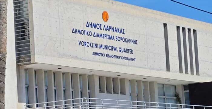 ΔΗΜΟΤΙΚΟ ΔΙΑΜΕΡΙΣΜΑ ΒΟΡΟΚΛΗΝΗΣ