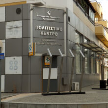 ΔΗΜΟΤΙΚΟ ΠΟΛΙΤΙΣΤΙΚΟ ΚΕΝΤΡΟ ΑΜΜΟΧΩΣΤΟΥ