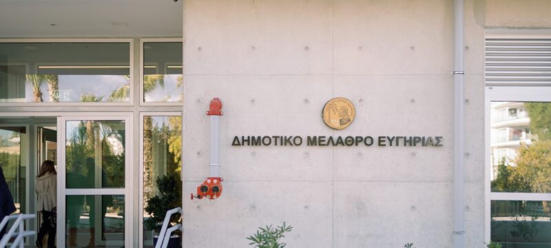 ΕΓΚΑΙΝΙΑ 2