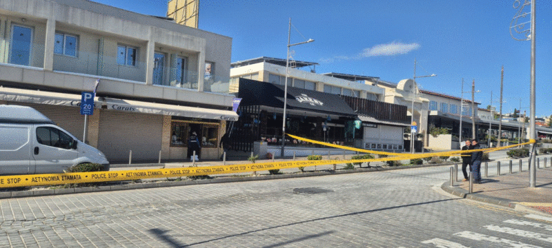 ΚΟΣΜΗΜΑΤΟΠΩΛΕΙΟ