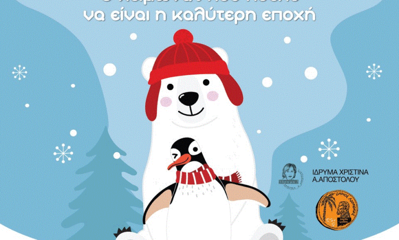 Ο ΧΕΙΜΩΝΑΣ 1