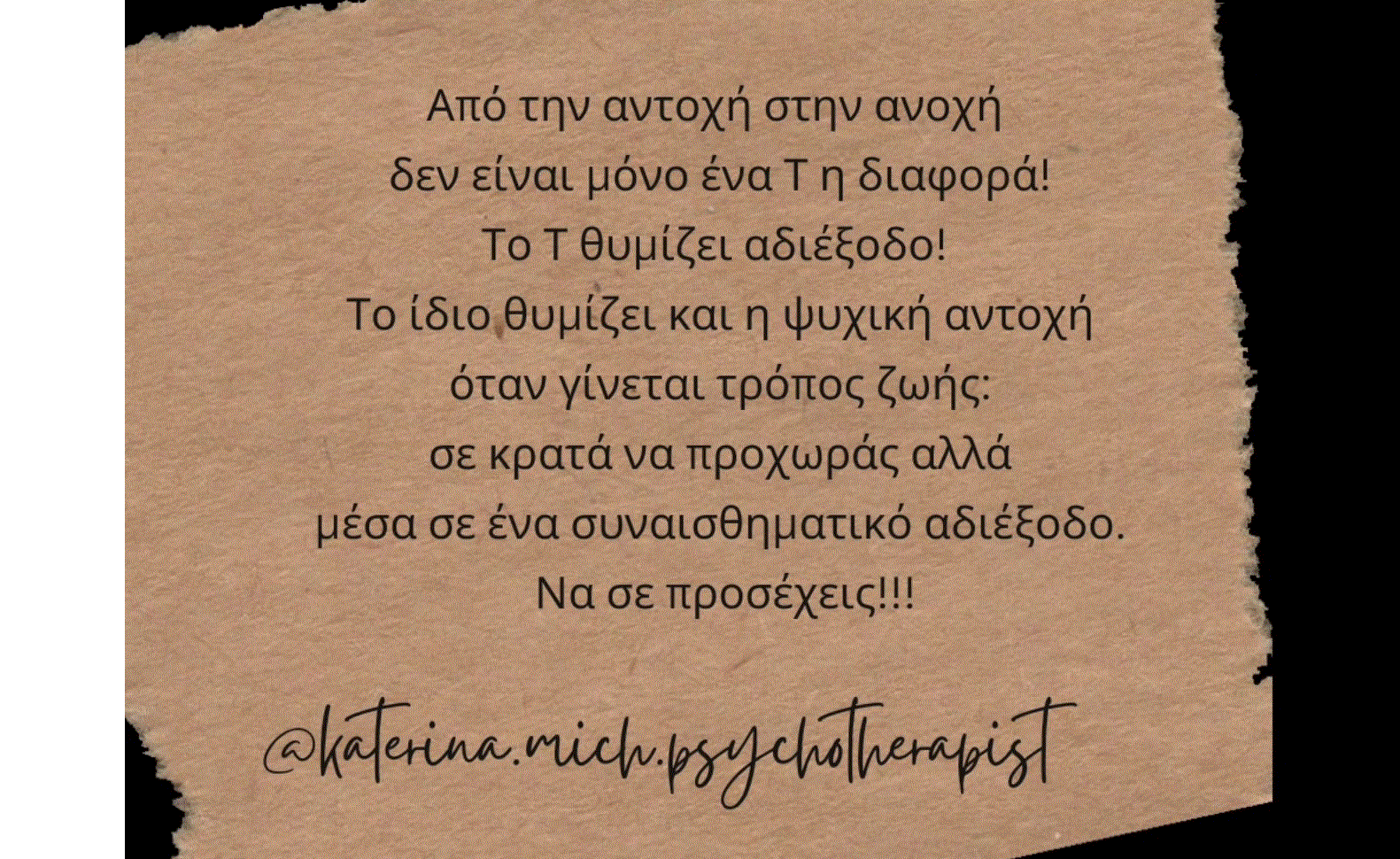 &Upsilon;&gamma;&iota;ή&sigmaf; &alpha;&gamma;ά&pi;&eta; &delta;&epsilon;&nu; &epsilon;ί&nu;&alpha;&iota; &tau;&omicron; '&gamma;ί&nu;&epsi