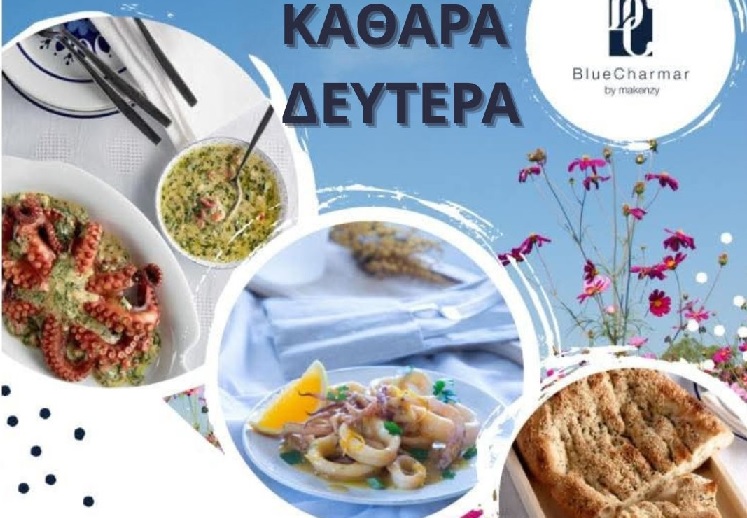 Γιορτάστε την Καθαρά Δευτέρα στο Blue Charmar by Makenzy