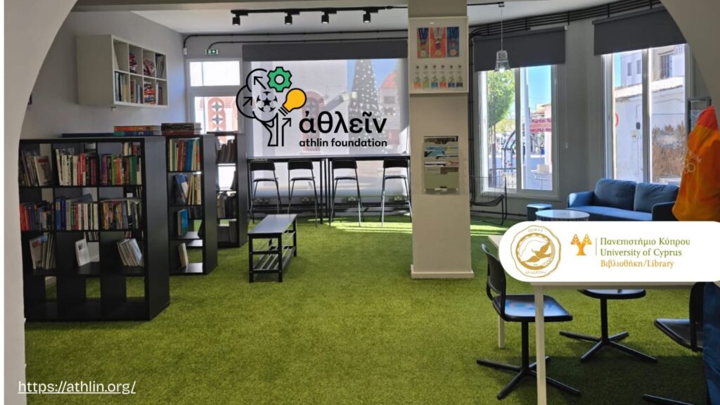 Εγκαινιάζεται η Πρότυπη Αθλητική Βιβλιοθήκη Άθλεῖν στην Αραδίππου