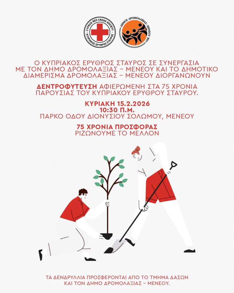 Δεντροφύτευση στο Δημοτικό Διαμέρισμα Δρομολαξιάς - Μενεού από τον Κυπριακό Ερυθρό Σταυρό