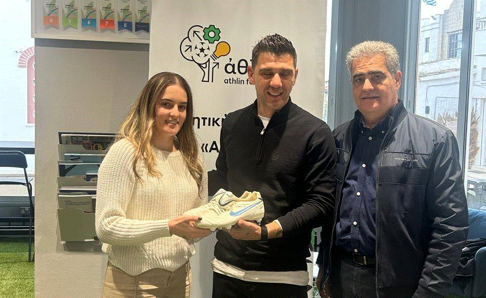 Το τελευταίο ζευγάρι ποδοσφαιρικών του παπουτσιών χάρισε ο Κώστας Κατσουράνης στην Πρότυπη Αθλητική Βιβλιοθήκη ΑΘΛΕΙΝ στην Αραδίππου  (φώτο)