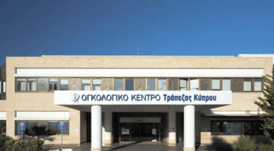 b_ogkologikokentrotrapezaskyprou