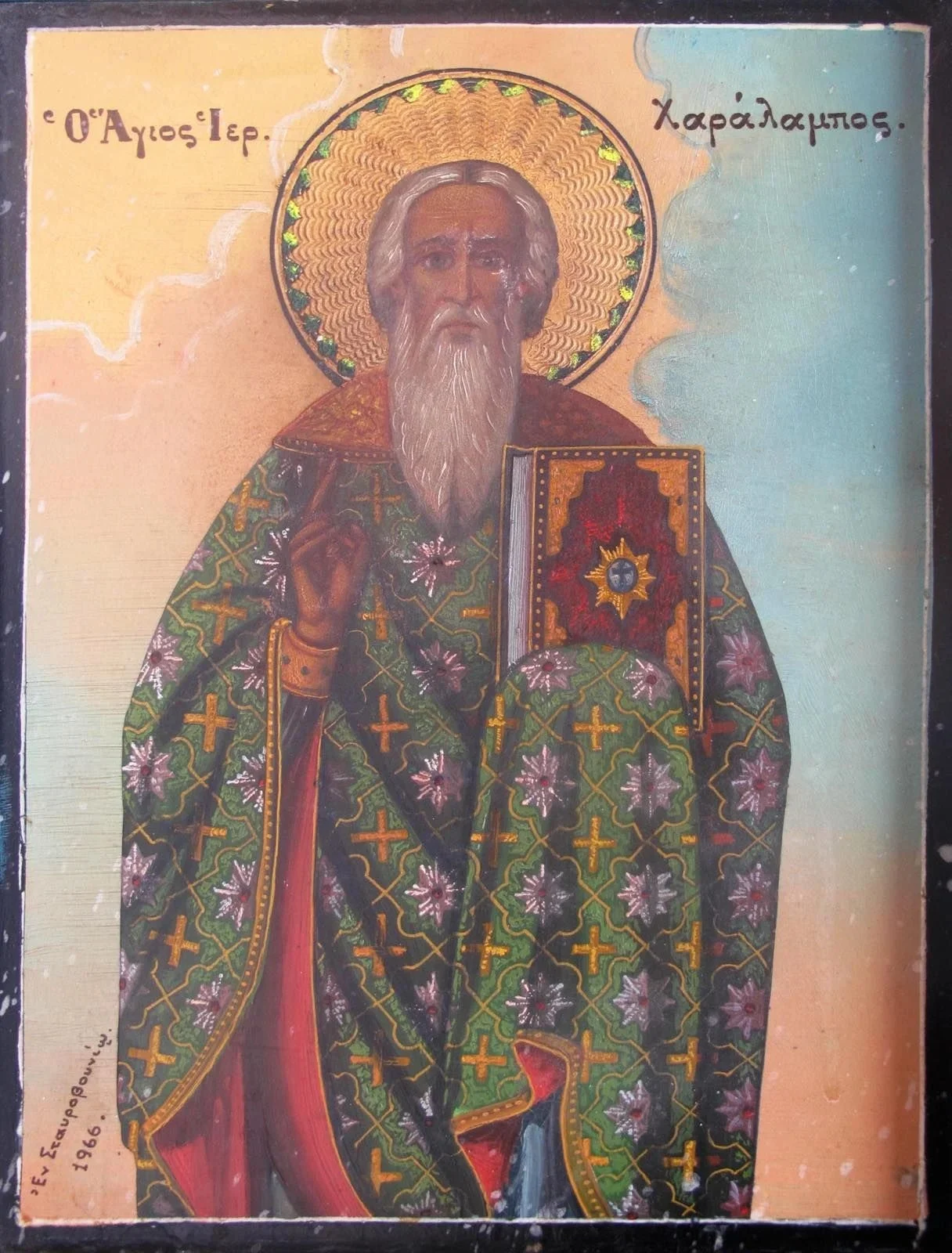 Αίσιο τέλος! Βρέθηκε η κλοπιμαία εικόνα του Αγίου Χαραλάμπους