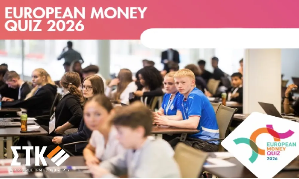 Ο Σύνδεσμος Τραπεζών Κύπρου τοποθετεί για δεύτερη συνεχή χρονιά την Κύπρο στον χάρτη του European Money Quiz