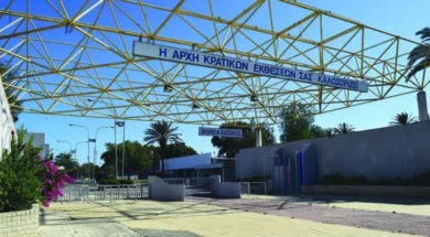 kratiki_ekthesi-large_thumbnail