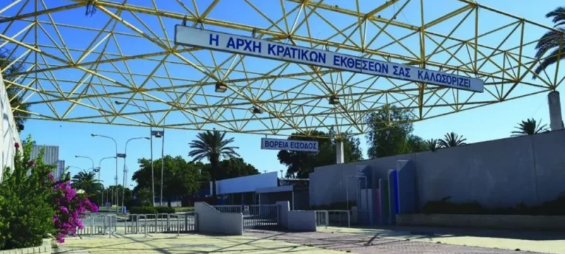 kratiki_ekthesi-large_thumbnail