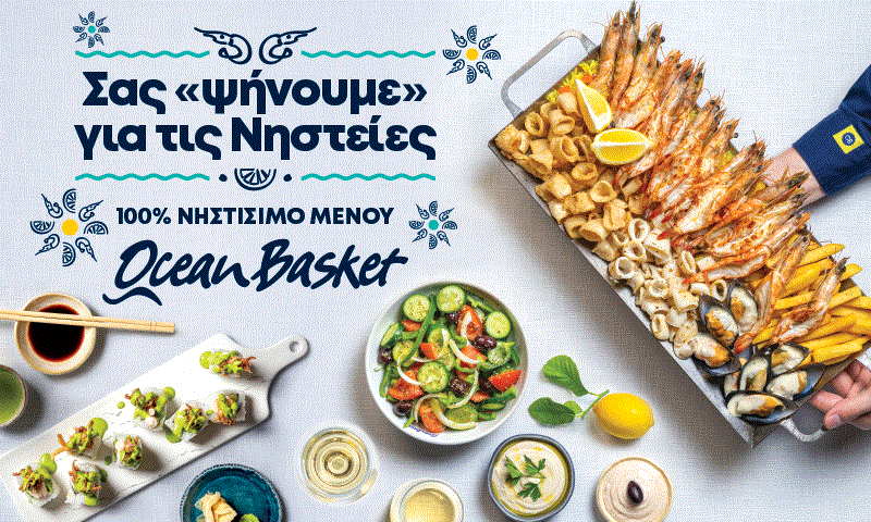 Ocean Basket: Σας ψήνουμε για τις νηστείες!