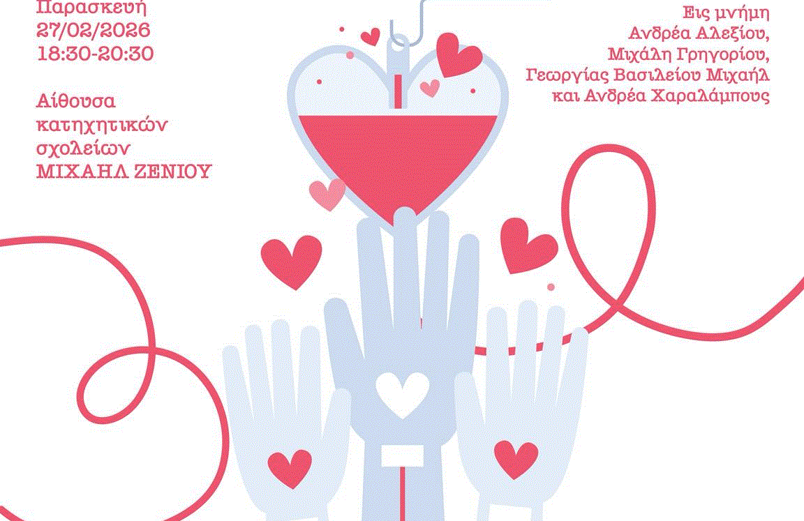 Αιμοδοσία στο Δημοτικό Διαμέρισμα Τρούλλων