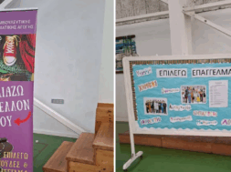 ΓΥΜΝΑΣΙΟ ΠΕΤΡΑΚΗ