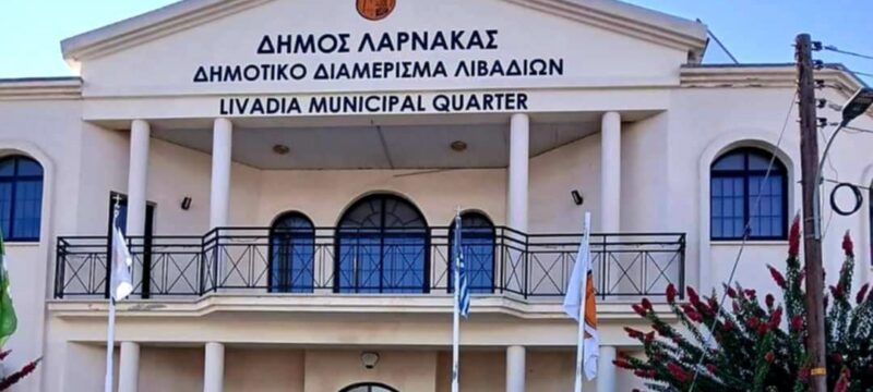 ΔΗΜΟΣ ΛΙΒΑΔΙΩΝ