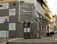 ΔΗΜΟΤΙΚΟ-ΠΟΛΙΤΙΣΤΙΚΟ-ΚΕΝΤΡΟ-ΑΜΜΟΧΩΣΤΟΥ