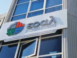 ΕΟΑ ΛΑΡΝΑΚΑΣ 2