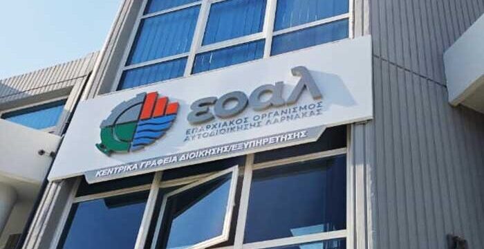 ΕΟΑ ΛΑΡΝΑΚΑΣ 2