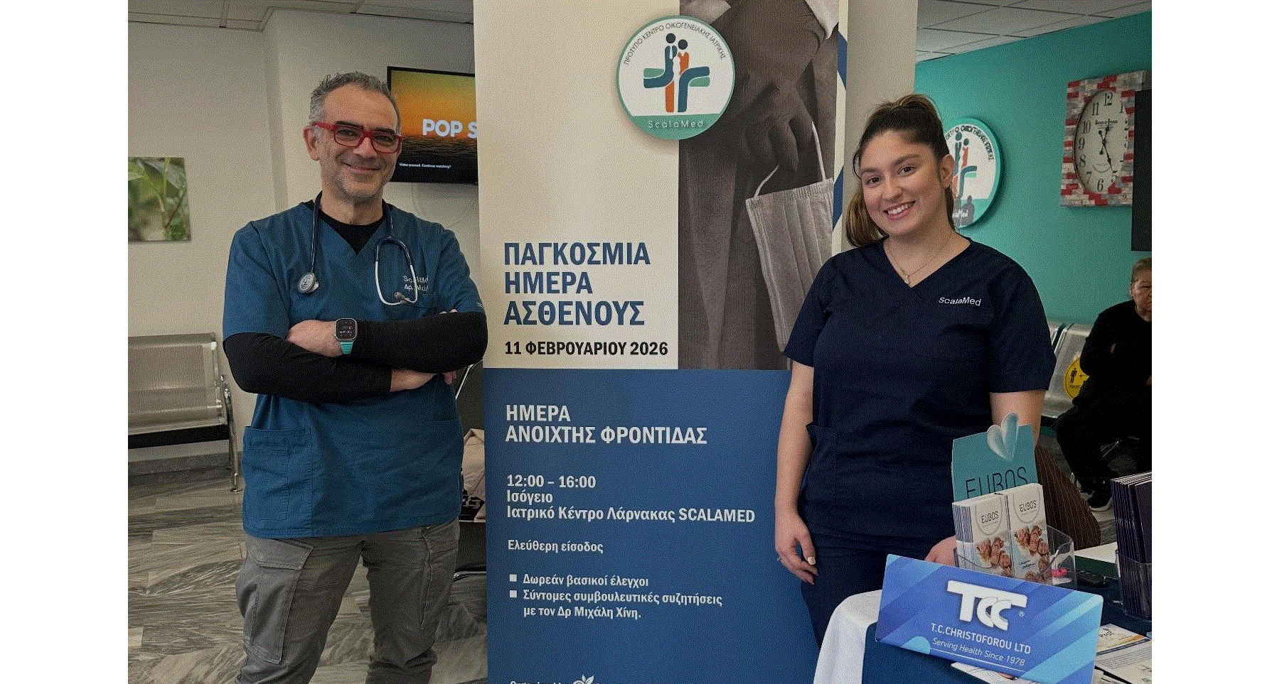 Το Ιατρικό Κέντρο Λάρνακας “SCALAMED” γιόρτασε την Παγκόσμια Ημέρα Ασθενούς – «Ημέρα Ανοιχτής Φροντίδας»  (φώτο)