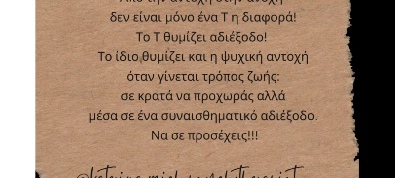 ΚΑΤΕΡΙΝΑ 2