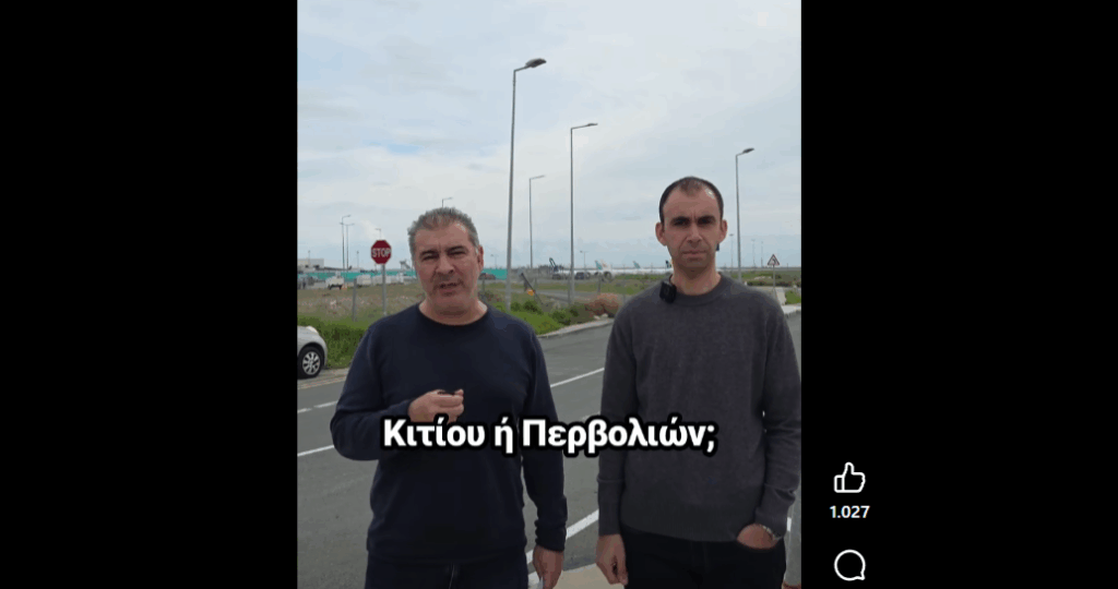 Αίτημα για ένταξη Δρομολαξιάς, Κιτίου, Περβολιών στα νέα Σχέδια Μειονεκτικών Περιοχών 2026