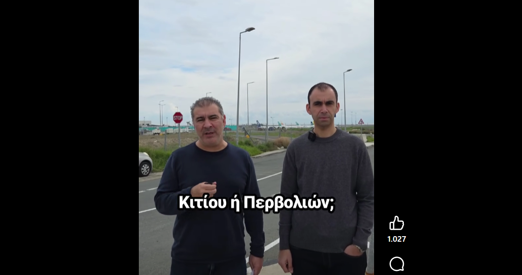 Αίτημα για ένταξη Δρομολαξιάς, Κιτίου, Περβολιών στα νέα Σχέδια Μειονεκτικών Περιοχών 2026