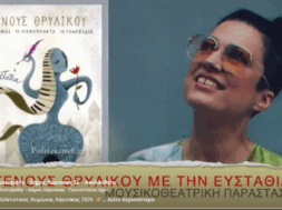 ΠΟΛΙΤΙΣΤΙΚΟΣ ΧΕΙΜΩΝΑΣ