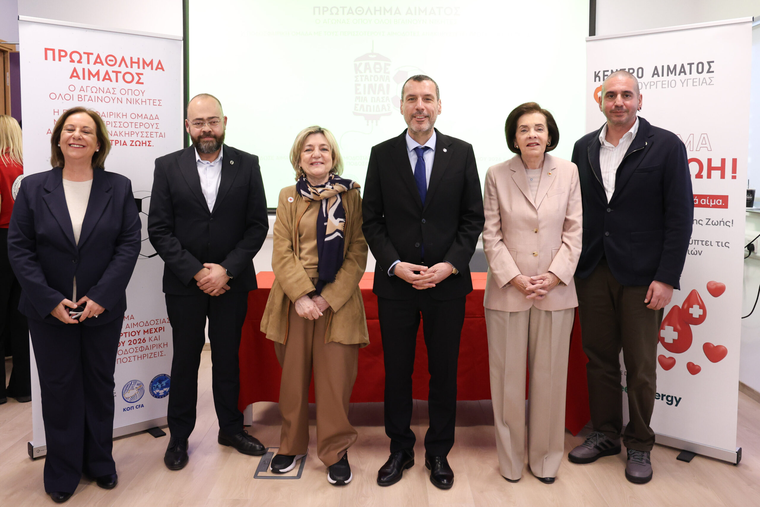 Αρχίζει το «Πρωτάθλημα Αίματος» με πάσα στην προσφορά ζωής