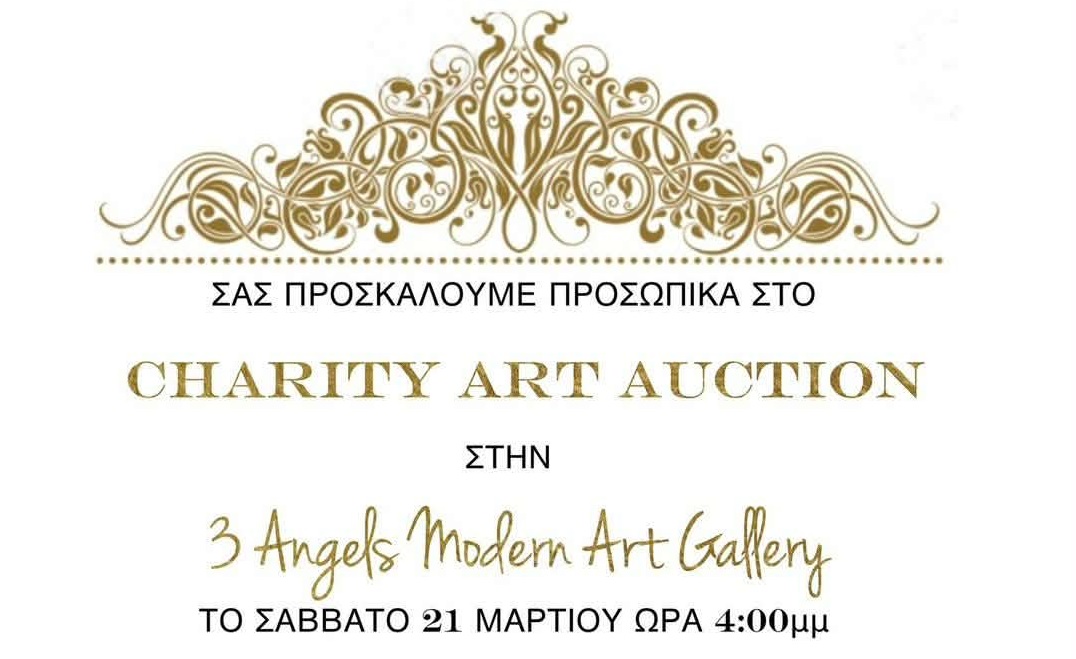Φιλανθρωπική εκδήλωση Charity Art Auction στην “3 Angels Modern Art Gallery” στη Δρόσια
