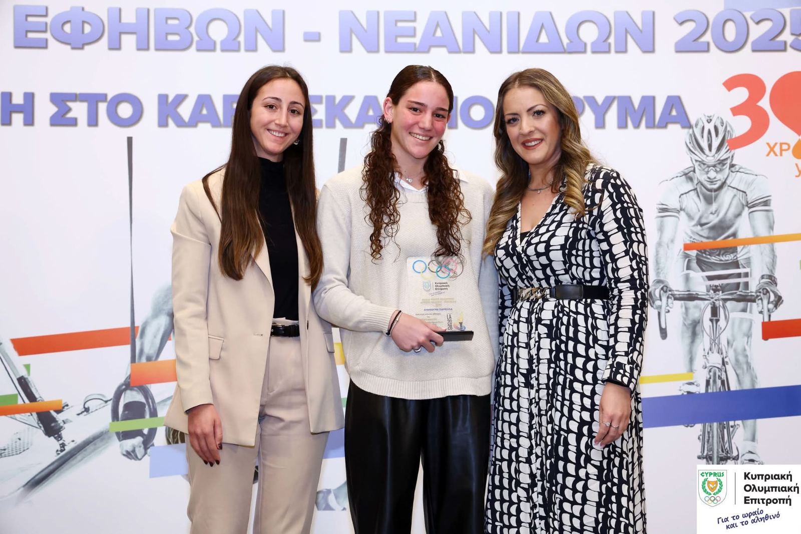 Κορυφαία Νεάνιδα Κολυμβήτρια από το Αθλητικό Λύκειο Λάρνακας Βεργίνα