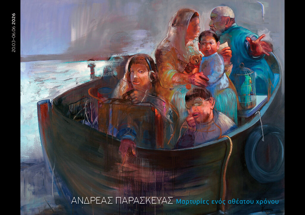 Ο Δήμος Λάρνακας σας προσκαλεί στα εγκαίνια της αναδρομικής έκθεσης 