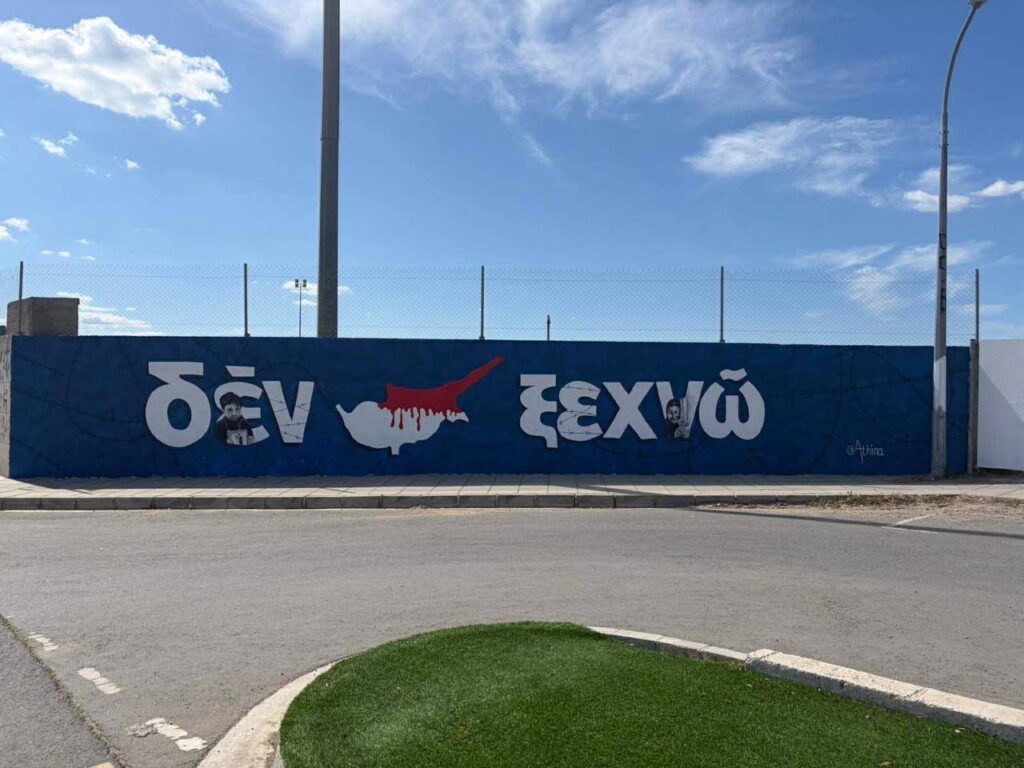 Νέα τοιχογραφία «ΔΕΝ ΞΕΧΝΩ» στους Τρούλλους – Σύμβολο μνήμης δίπλα στο δημοτικό σχολείο