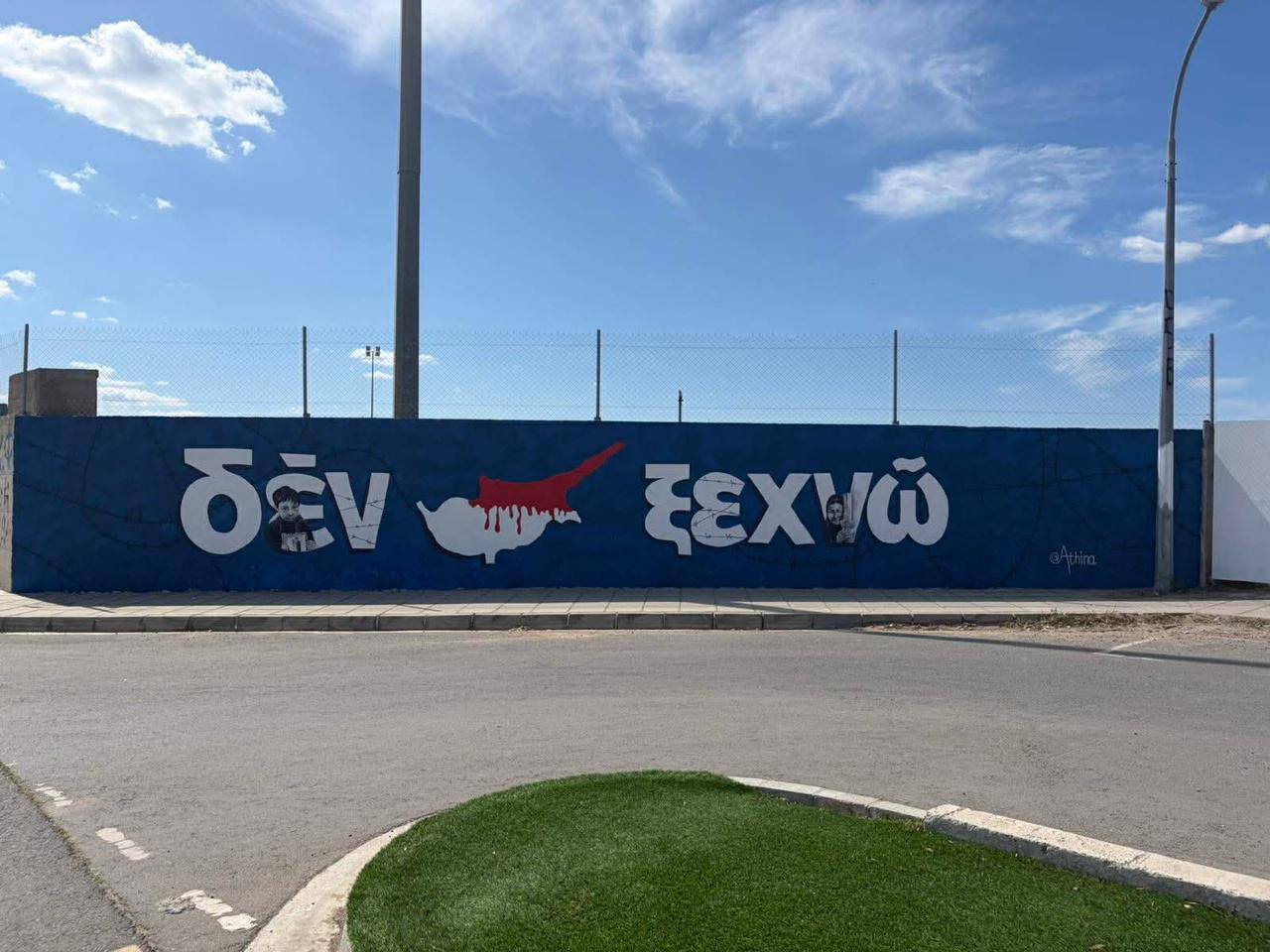 Νέα τοιχογραφία «ΔΕΝ ΞΕΧΝΩ» στους Τρούλλους – Σύμβολο μνήμης δίπλα στο δημοτικό σχολείο