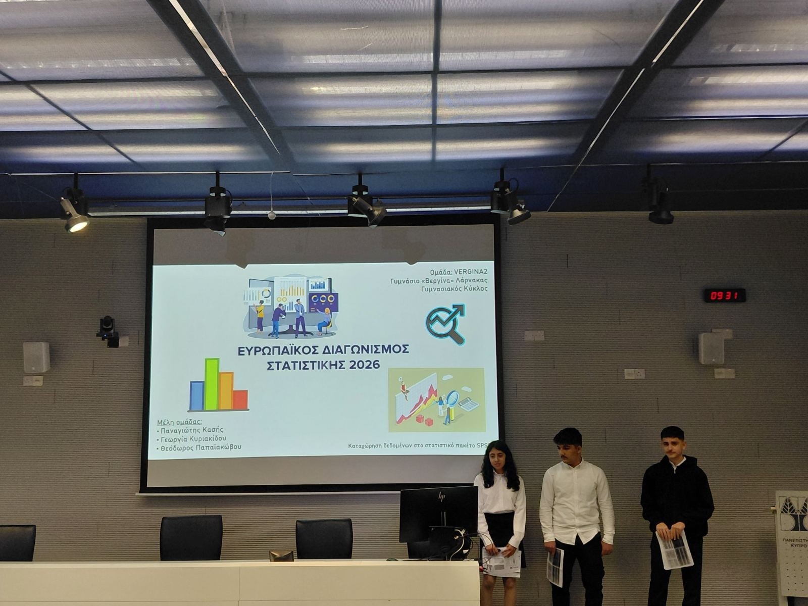 Η ομάδα VERGINA2 του Γυμνασίου Βεργίνας στη Λάρνακα προκρίθηκε ση 2η φάση του Διαγωνισμού Στατιστικής στις 10 καλύτερες ομάδες παγκύπρια  (φώτο)