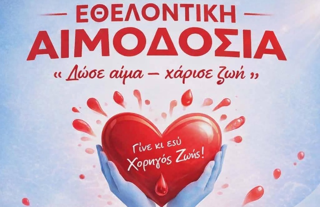 Εθελοντική Αιμοδοσία εις μνήμην του Σίμου Παναγιώτου και των Ανδρέα & Σταυρούλας Νικολάου στα Λιβάδια