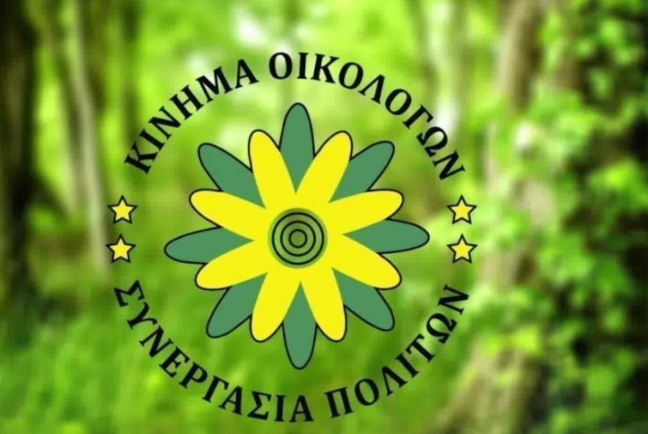 Κίνημα Οικολόγων: Κόλαφος για τις κτηνιατρικές υπηρεσίες το περιστατικό με τις νεκρές αγελάδες που έγιναν βορά αδέσποτων σκύλων στην Ορούντα