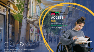 ACCESS+ Press Release (750 x 500 px)