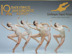 Dance-Contest-2026-Poster-Social