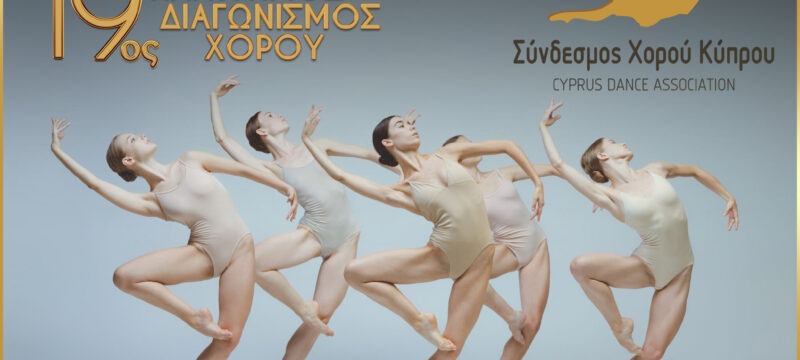 Dance-Contest-2026-Poster-Social