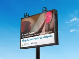 ekstrateia-nero-1536×1152