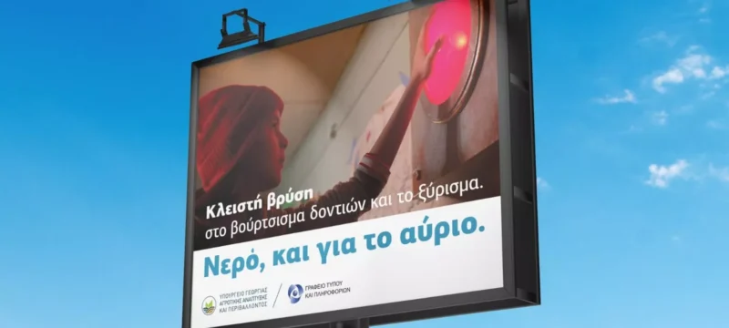 ekstrateia-nero-1536×1152