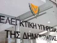 elegktiki_ypiresia_ktirio-1-768×515