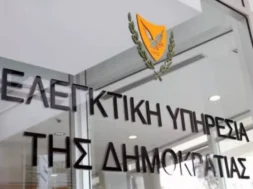 elegktiki_ypiresia_ktirio-1-768×515