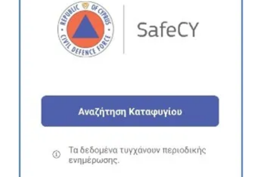 &Xi;&epsilon;&kappa;ί&nu;&eta;&sigma;&epsilon; &eta; &epsilon;&pi;&iota;&kappa;&alpha;&iota;&rho;&omicron;&pi;&omicron;ί&eta;&sigma;&eta; &tau;&omega;&nu; &kappa;&alpha;&tau;&alpha;&phi;&upsilon;&gamma;ί&omega;&nu; &sigma;&tau;&eta;&nu; &epsilon;&phi;&alpha;&rho;&mu;&omicron;&gamma;ή SafeCY