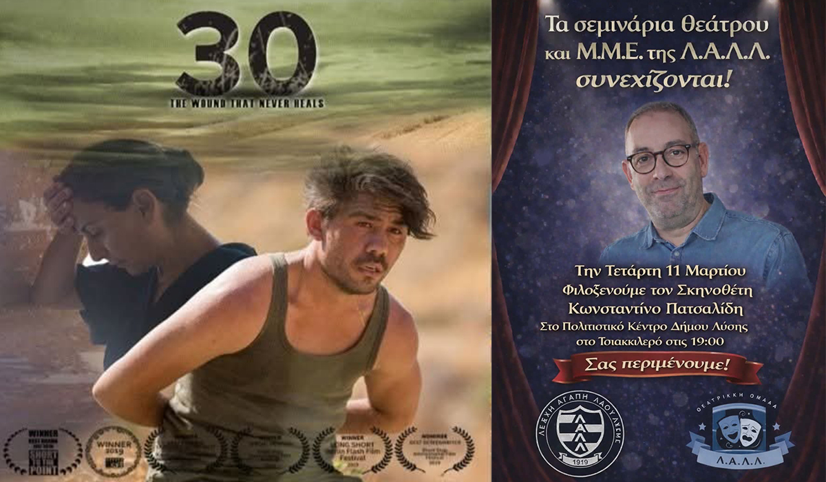 &Lambda;&Alpha;&Lambda;&Lambda;: &Tau;&eta;&nu; &Tau;&epsilon;&tau;ά&rho;&tau;&eta; &tau;&omicron; &tau;&rho;ί&tau;&omicron; &delta;&omega;&rho;&